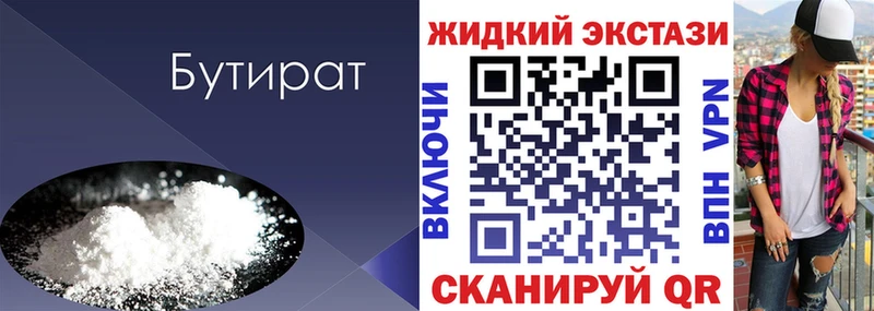 ссылка на мегу ссылка  Отрадная  БУТИРАТ 99%  купить наркотики сайты 