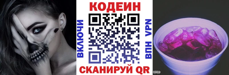 mega онион даркнет Telegram Кодеин Purple Drank как найти наркотики Отрадная