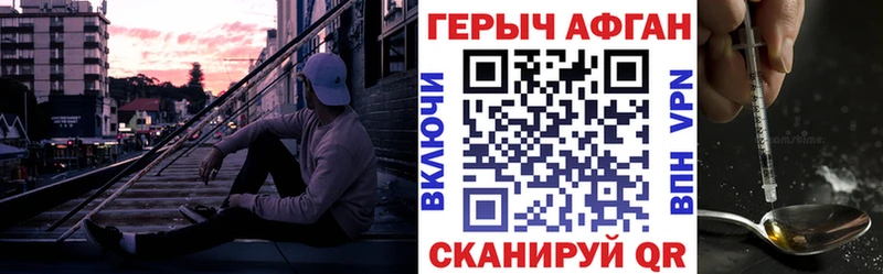 цены наркотик  Отрадная  ГЕРОИН VHQ 