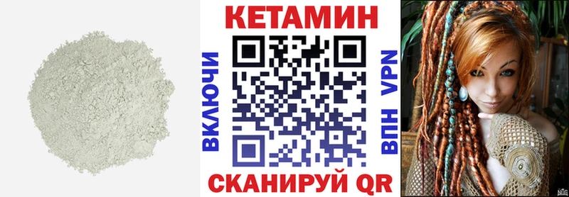 Кетамин ketamine  Отрадная 