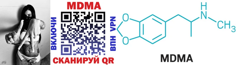 купить закладку Отрадная МДМА crystal