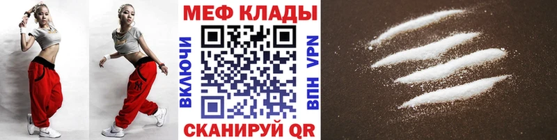 гидра Отрадная Мефедрон мука