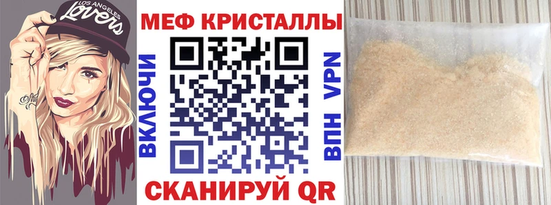 Меф мука Отрадная