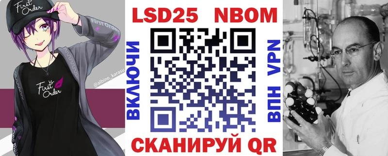 Марки 25I-NBOMe 1,8мг  Отрадная 